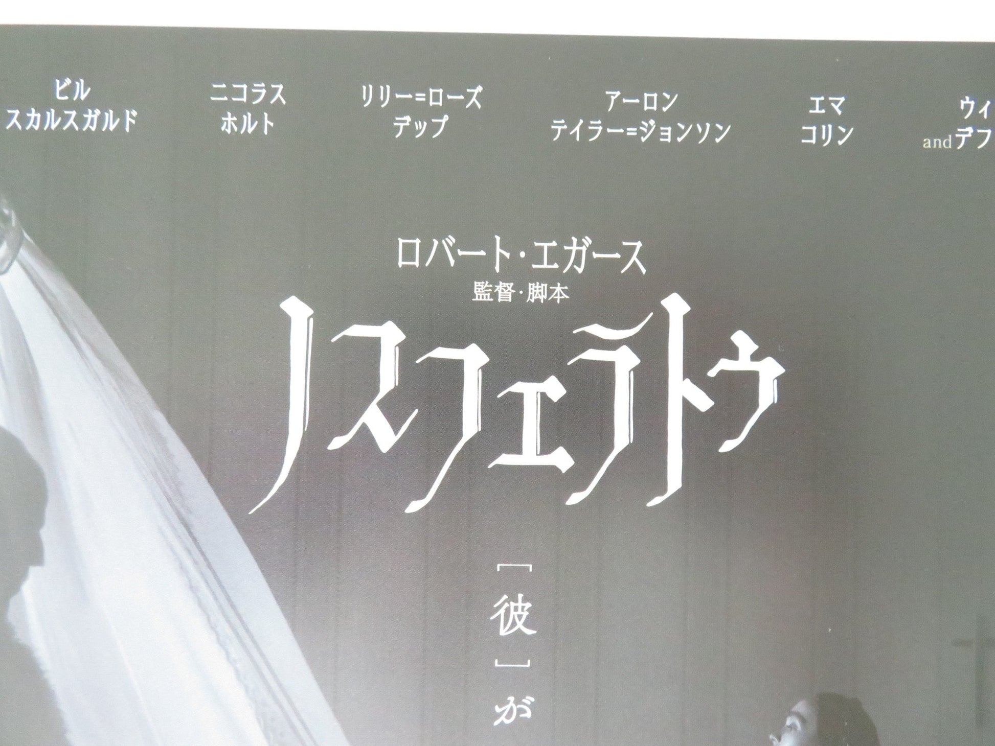 NOSFERATU JAPANESE CHIRASHI (B5) POSTER LILY - ROSE DEPP BILL SKARSGARD 2024 Movie posters