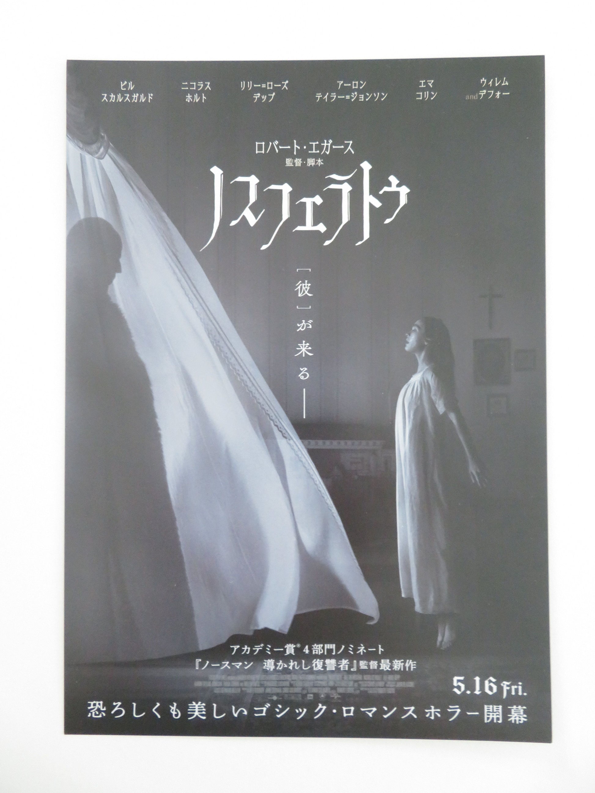 Nosferatu Japanese Chirashi (B5) Poster Lily-Rose Depp Willem Dafoe 2024 Movie posters