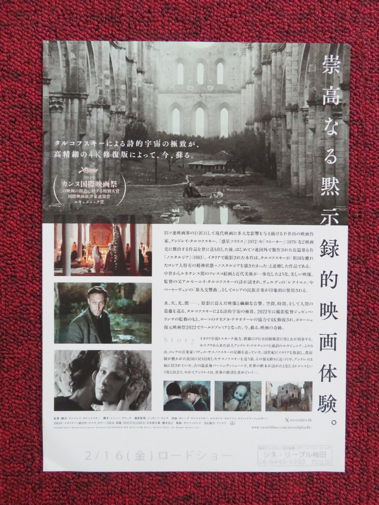 NOSTALGHIA 4K JAPANESE CHIRASHI (B5) POSTER YANKOVSKIY ERLAND JOSEPHSON R2022 Rendezvous Cinema Movie posters