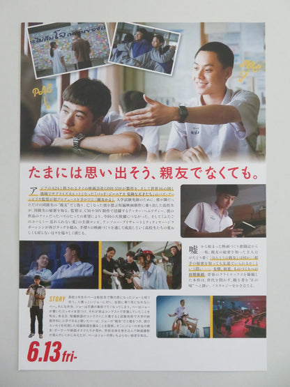 NOT FRIENDS JAPANESE CHIRASHI (B5) POSTER ANTHONY BUISSERET JUMP PISITPON 2023 Movie posters