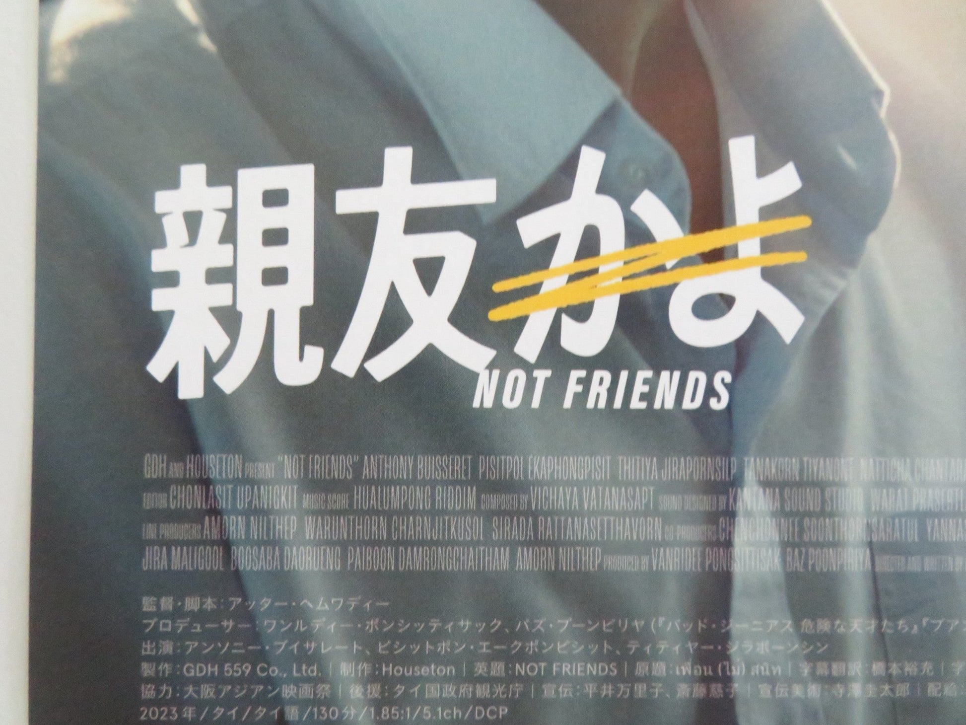 NOT FRIENDS JAPANESE CHIRASHI (B5) POSTER ANTHONY BUISSERET JUMP PISITPON 2023 Movie posters