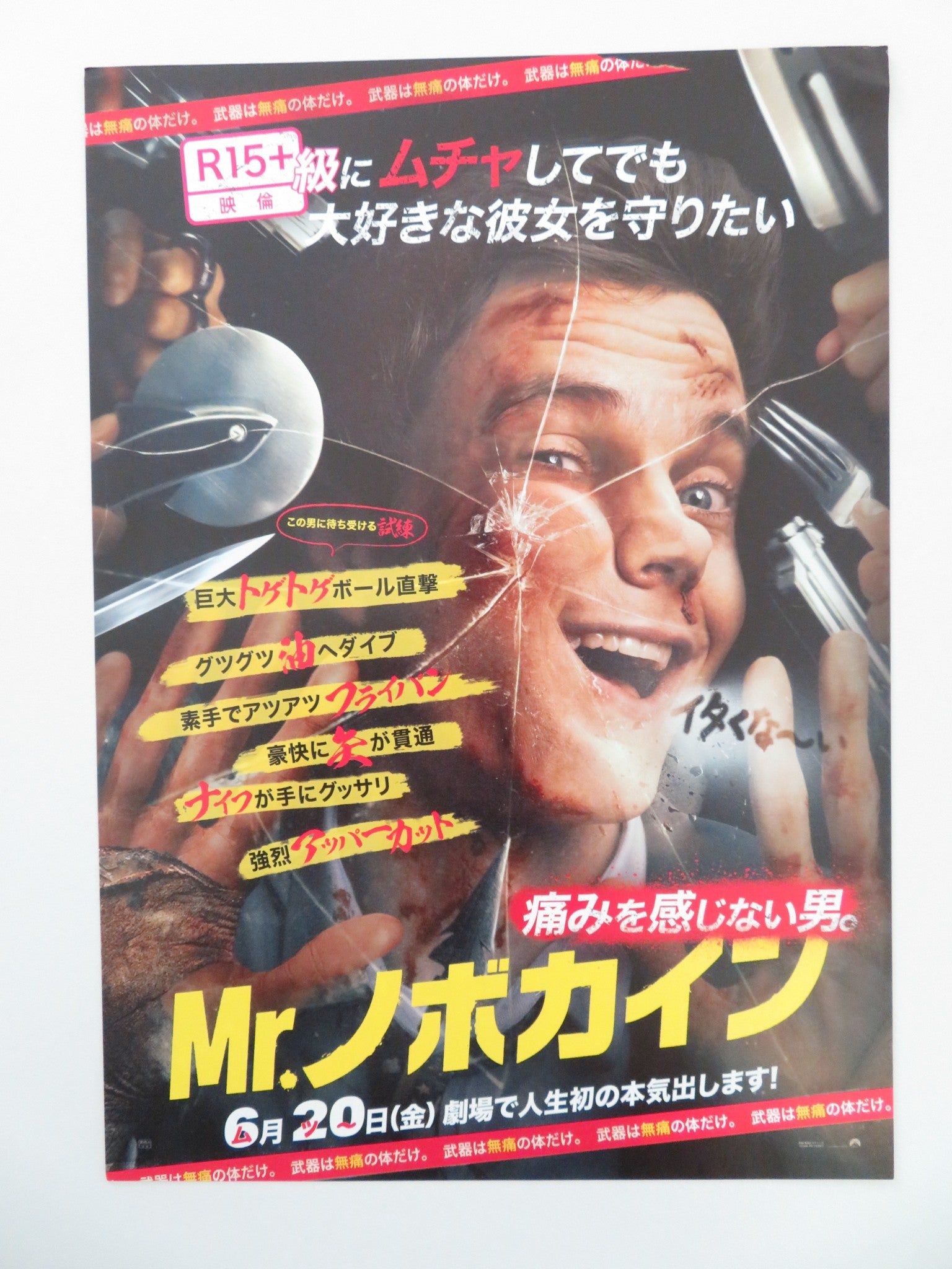 NOVACAINE JAPANESE CHIRASHI (B5) POSTER JACK QUAID AMBER MIDTHUNDER 2025 Movie posters