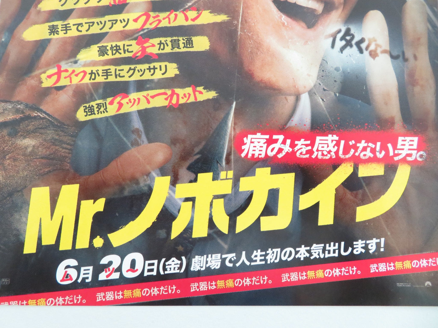 NOVACAINE JAPANESE CHIRASHI (B5) POSTER JACK QUAID AMBER MIDTHUNDER 2025 Movie posters