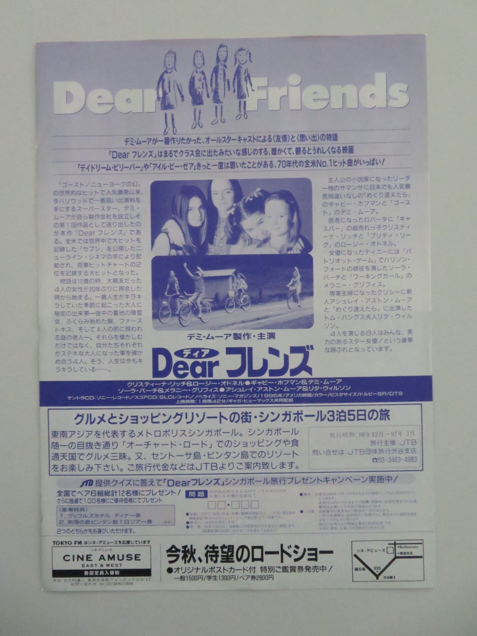 NOW AND THEN JAPANESE CHIRASHI (B5) POSTER DEMI MOORE MELANIE GRIFFITH 1995 Movie posters