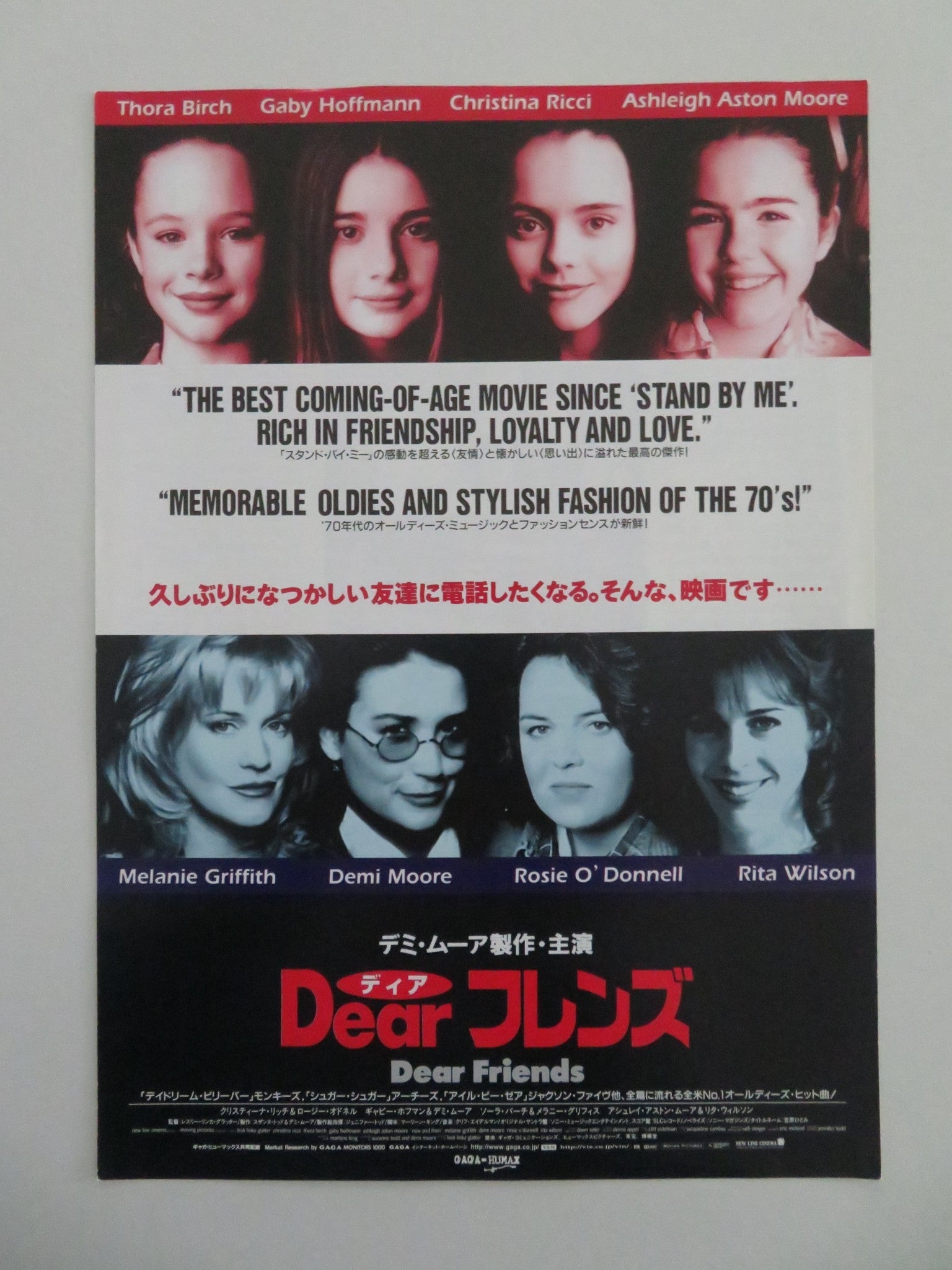 NOW AND THEN JAPANESE CHIRASHI (B5) POSTER DEMI MOORE MELANIE GRIFFITH 1995 Movie posters
