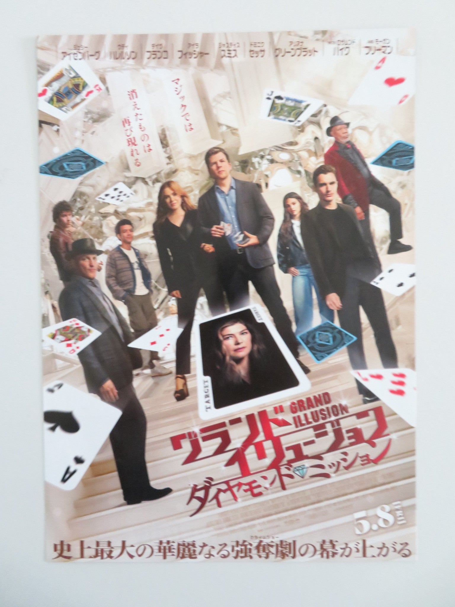 Now You See Me: Now You Don't Japanese Chirashi (B5) Poster Eisenberg 2025 Movie posters