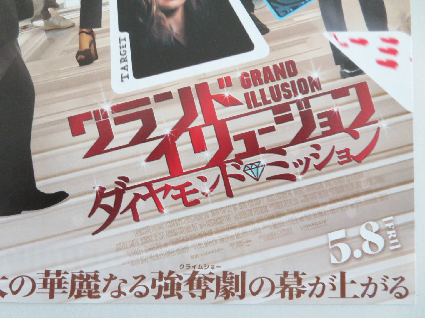 Now You See Me: Now You Don't Japanese Chirashi (B5) Poster Eisenberg 2025 Movie posters