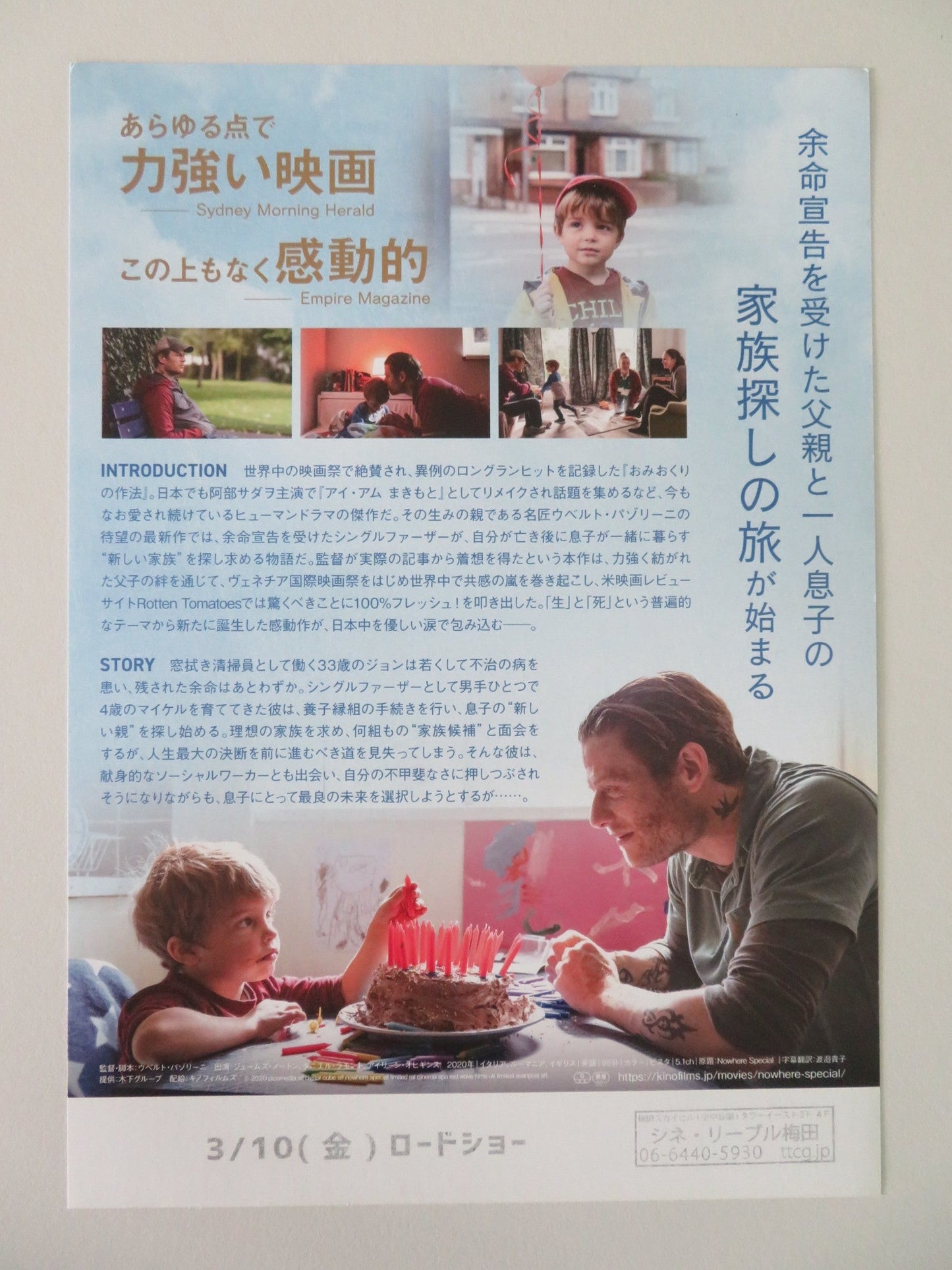 NOWHERE SPECIAL JAPANESE CHIRASHI (B5) POSTER JAMES NORTON DANIEL LAMONT 2020 Rendezvous Cinema Movie posters