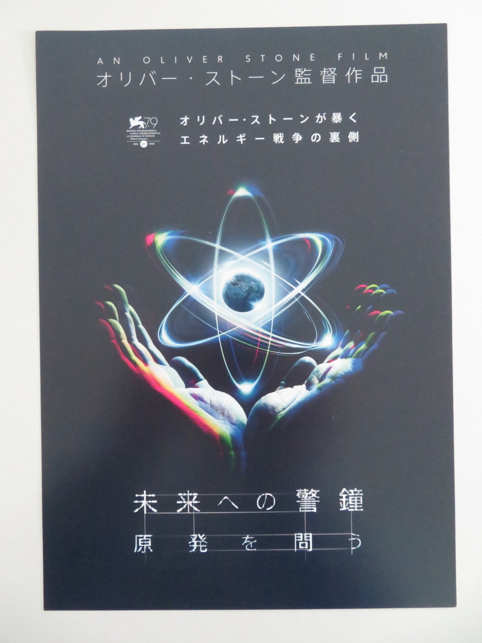 NUCLEAR NOW JAPANESE CHIRASHI (B5) POSTER OLIVER STONE 2022 Movie posters