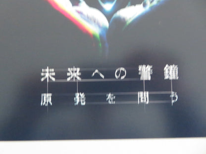 NUCLEAR NOW JAPANESE CHIRASHI (B5) POSTER OLIVER STONE 2022 Movie posters