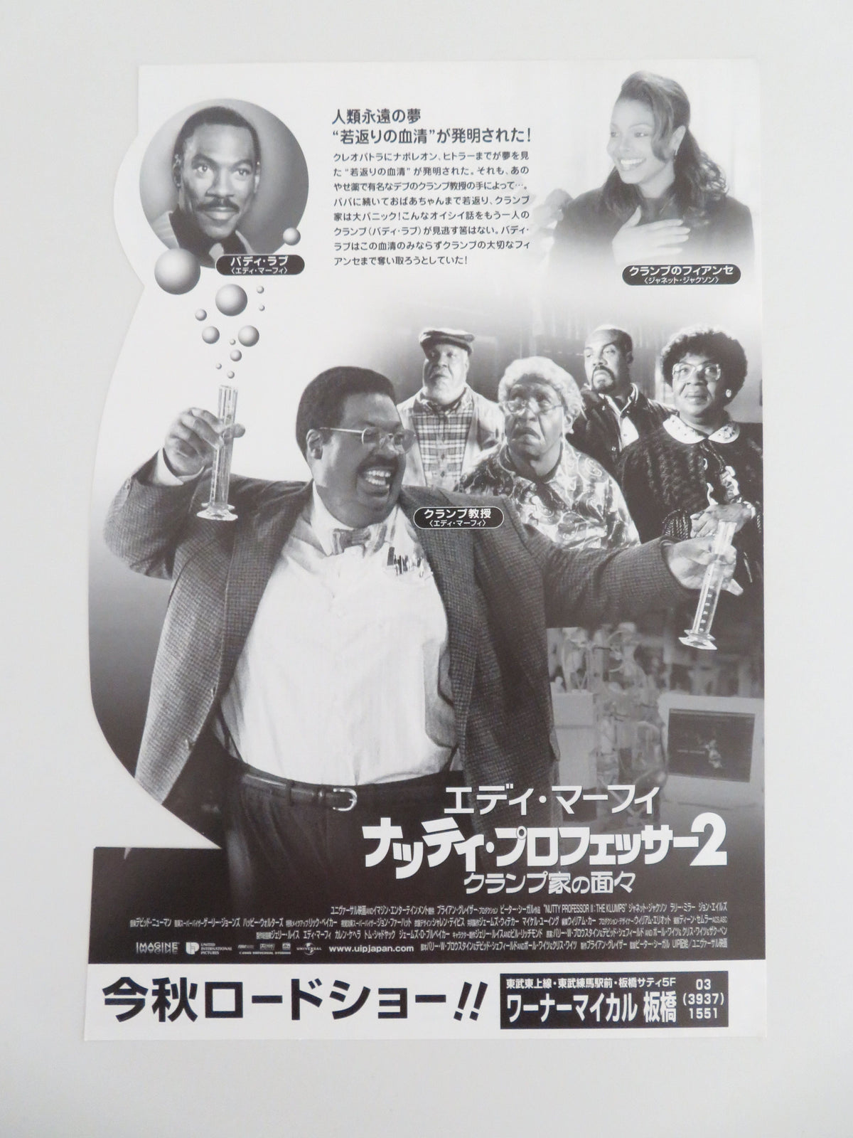 Nutty Professor II: The Klumps Japanese Chirashi (B5) Poster Murphy 2000 Movie posters