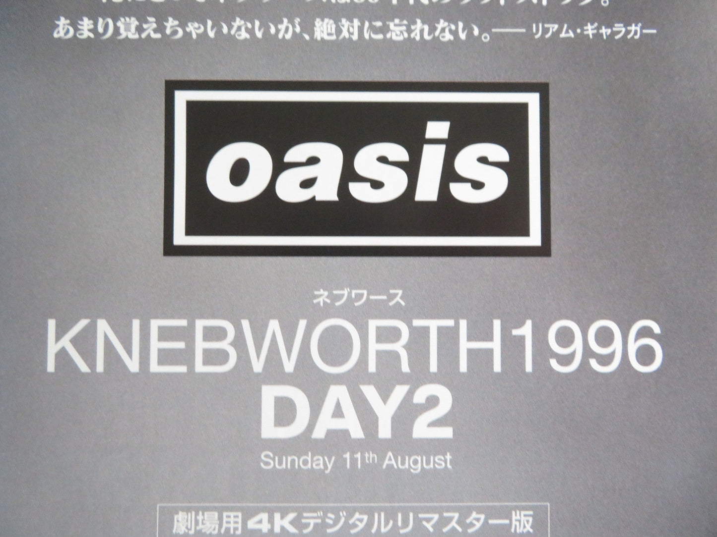 OASIS LIVE AT KNEBWORTH 1996 DAY 2 JAPANESE CHIRASHI (B5) POSTER GALLAGHER 2021 - Rendezvous Cinema