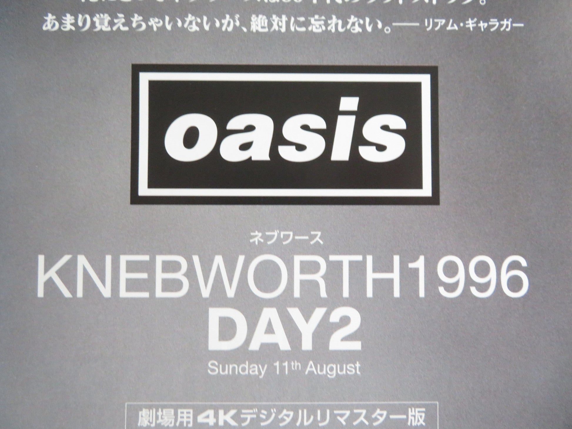 OASIS LIVE AT KNEBWORTH 1996 DAY 2 JAPANESE CHIRASHI (B5) POSTER GALLAGHER 2021 - Rendezvous Cinema