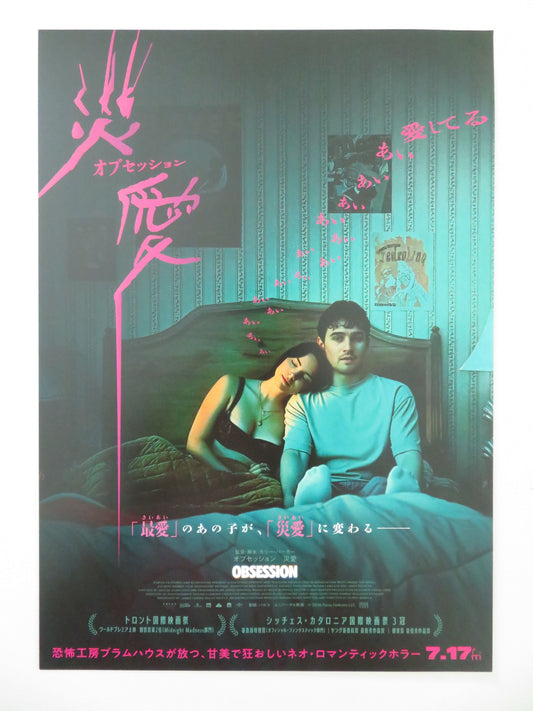 Obsession Japanese Chirashi (B5) Poster Michael Johnston Inde Navarrette 2026 Movie posters
