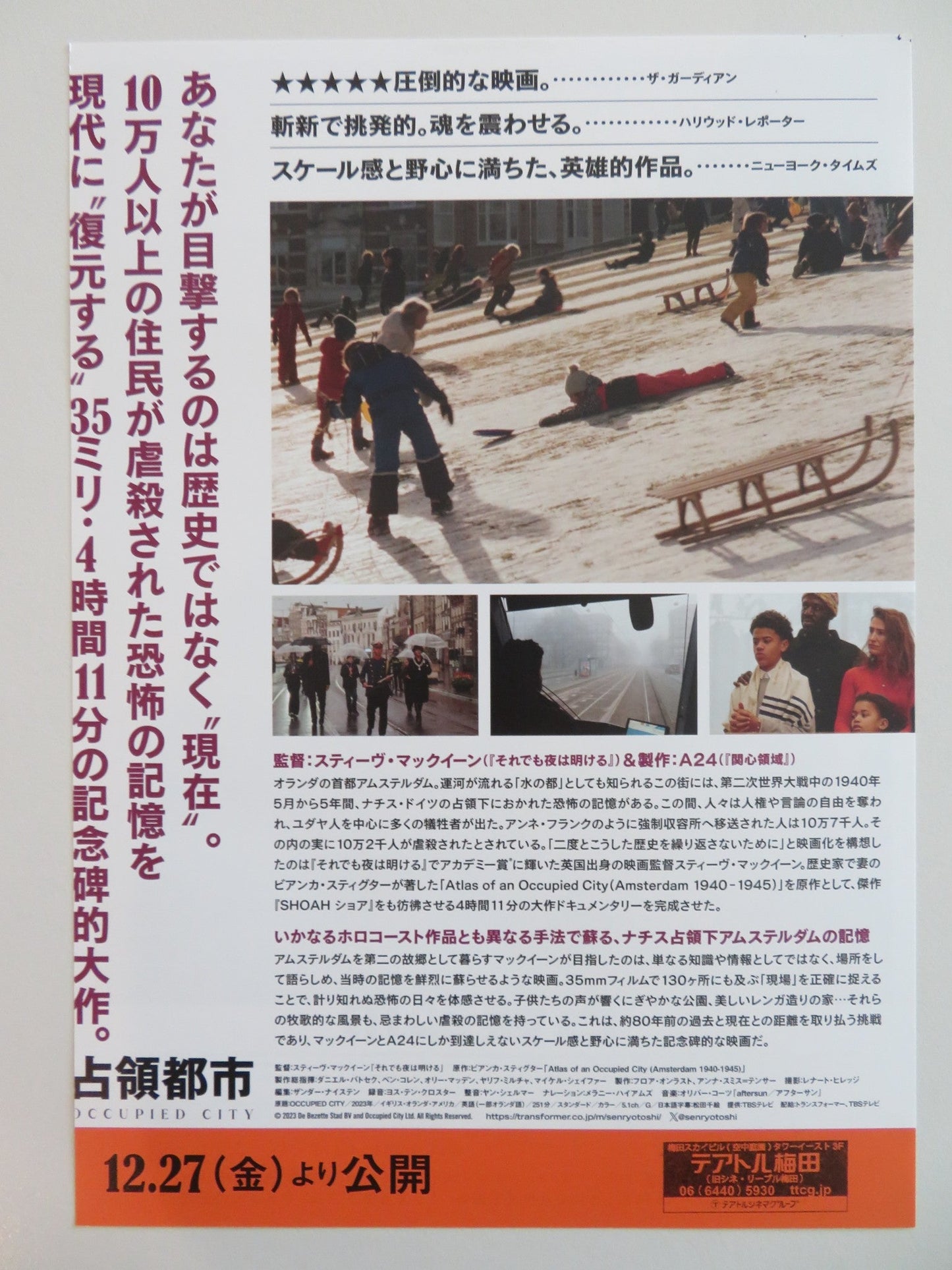 OCCUPIED CITY JAPANESE CHIRASHI (B5) POSTER QUEEN MAXIMA OF THE NETHERLANDS 2023 Rendezvous Cinema Movie posters