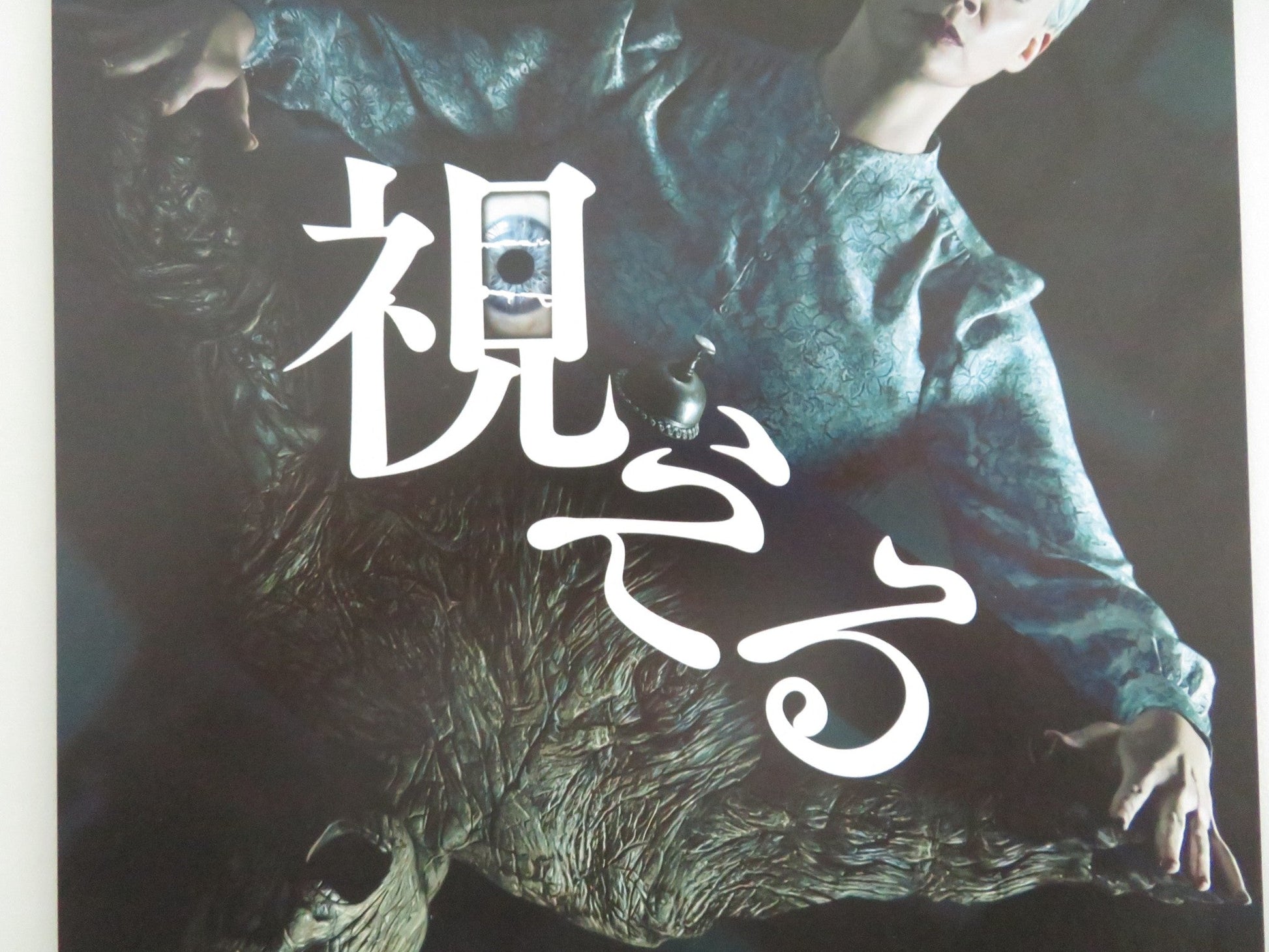 Oddity Japanese Chirashi (B5) Poster Carolyn Bracken Gwilym Lee 2024 Movie posters