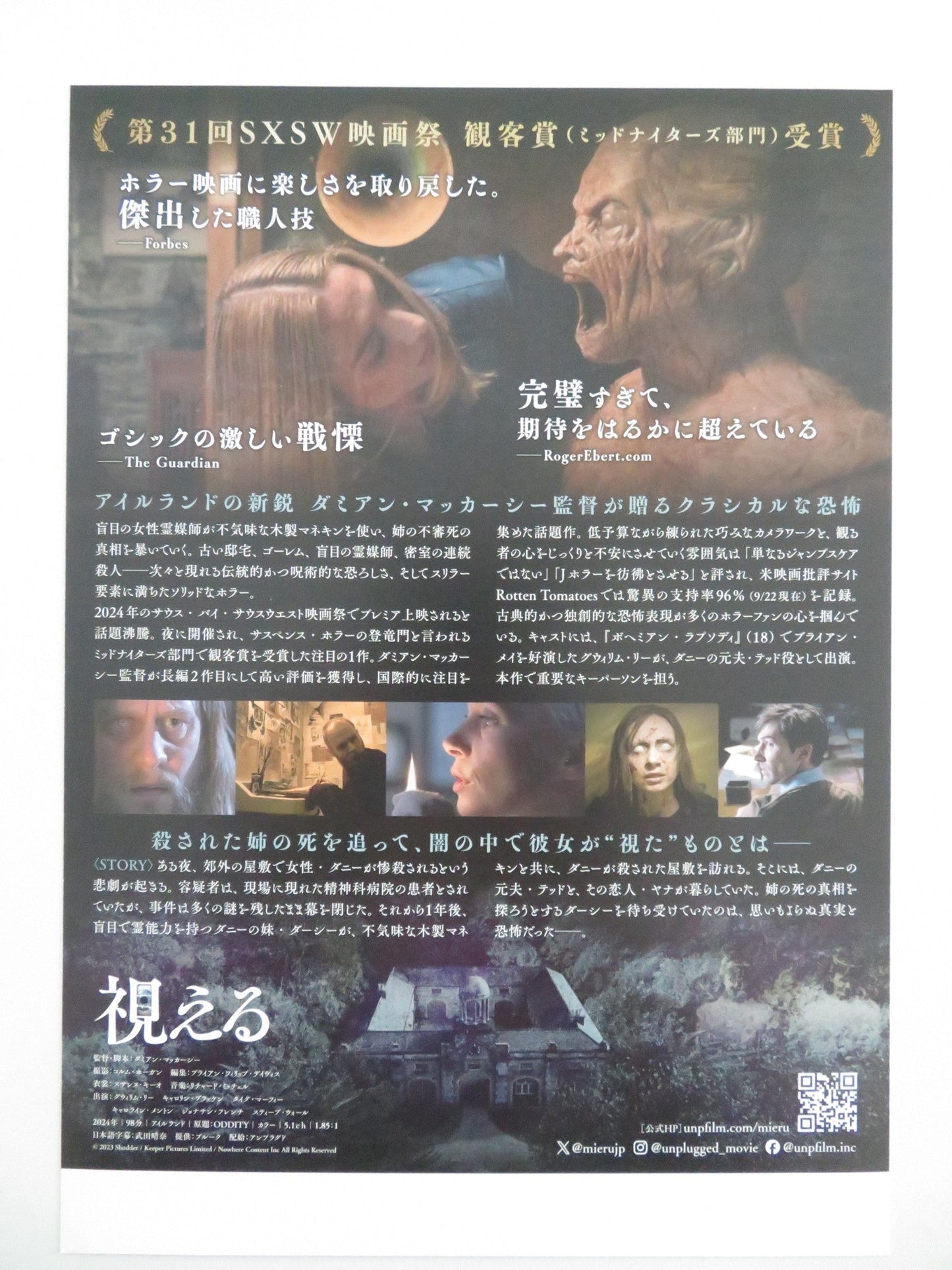 Oddity Japanese Chirashi (B5) Poster Carolyn Bracken Gwilym Lee 2024 Movie posters