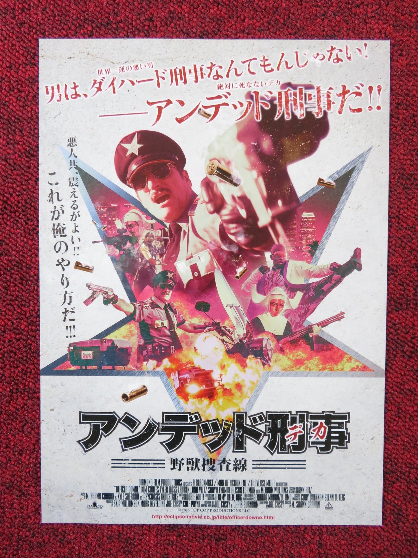OFFICER DOWNE JAPANESE CHIRASHI (B5) POSTER KIM COATES TYLER ROSS 2016 Rendezvous Cinema Movie posters