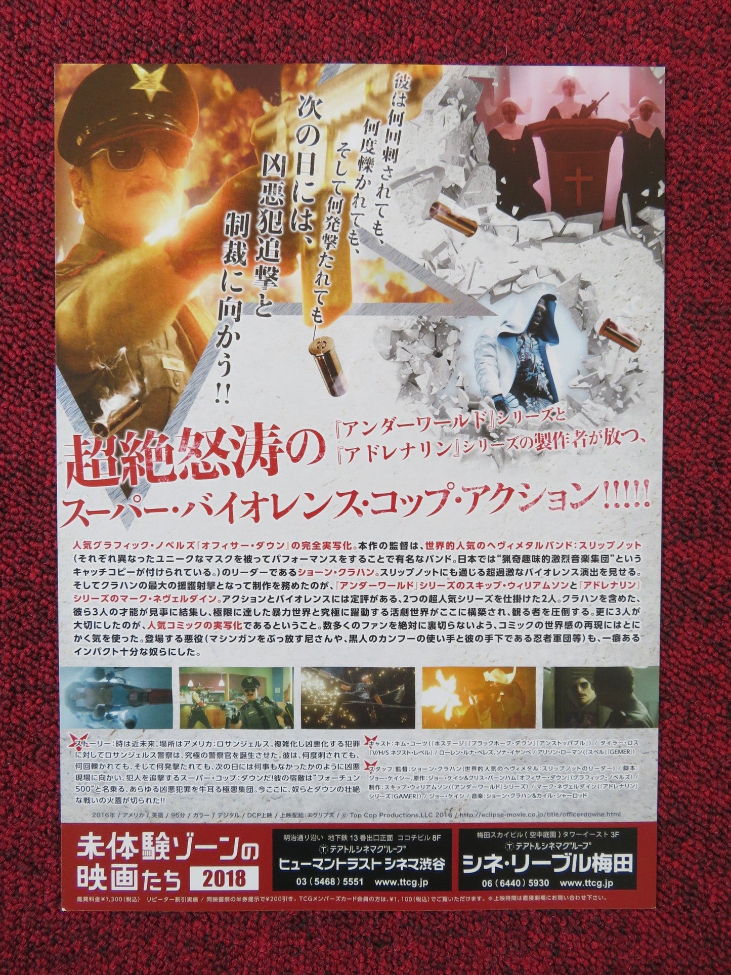 OFFICER DOWNE JAPANESE CHIRASHI (B5) POSTER KIM COATES TYLER ROSS 2016 Rendezvous Cinema Movie posters