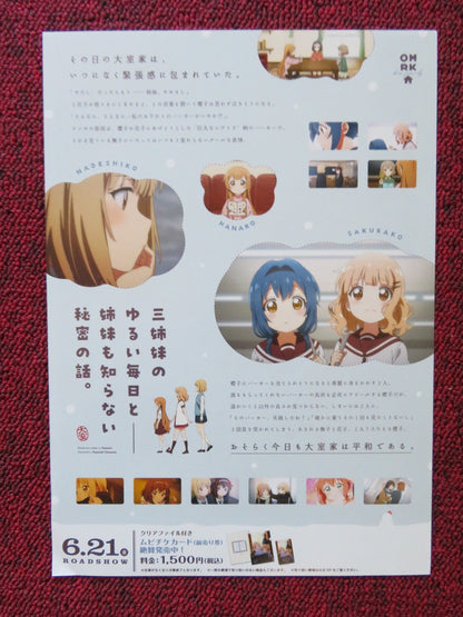 OHMUROKE DEAR FRIENDS JAPANESE CHIRASHI (B5) POSTER CHIWA SAITO RINA HIDAKA 2024 Rendezvous Cinema Movie posters