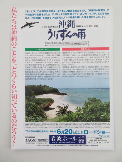 Okinawa: Urizun no ame Japanese Chirashi (B5) Poster 2015 Movie posters