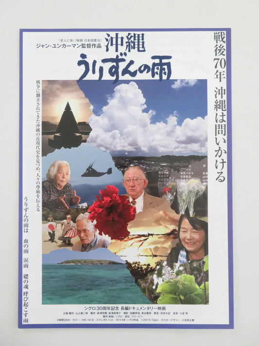 Okinawa: Urizun no ame Japanese Chirashi (B5) Poster 2015 Movie posters