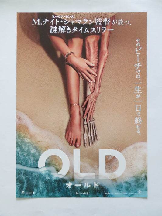 OLD JAPANESE CHIRASHI (B5) POSTER GAEL GARCIA BERNA 2021 Rendezvous Cinema Movie posters