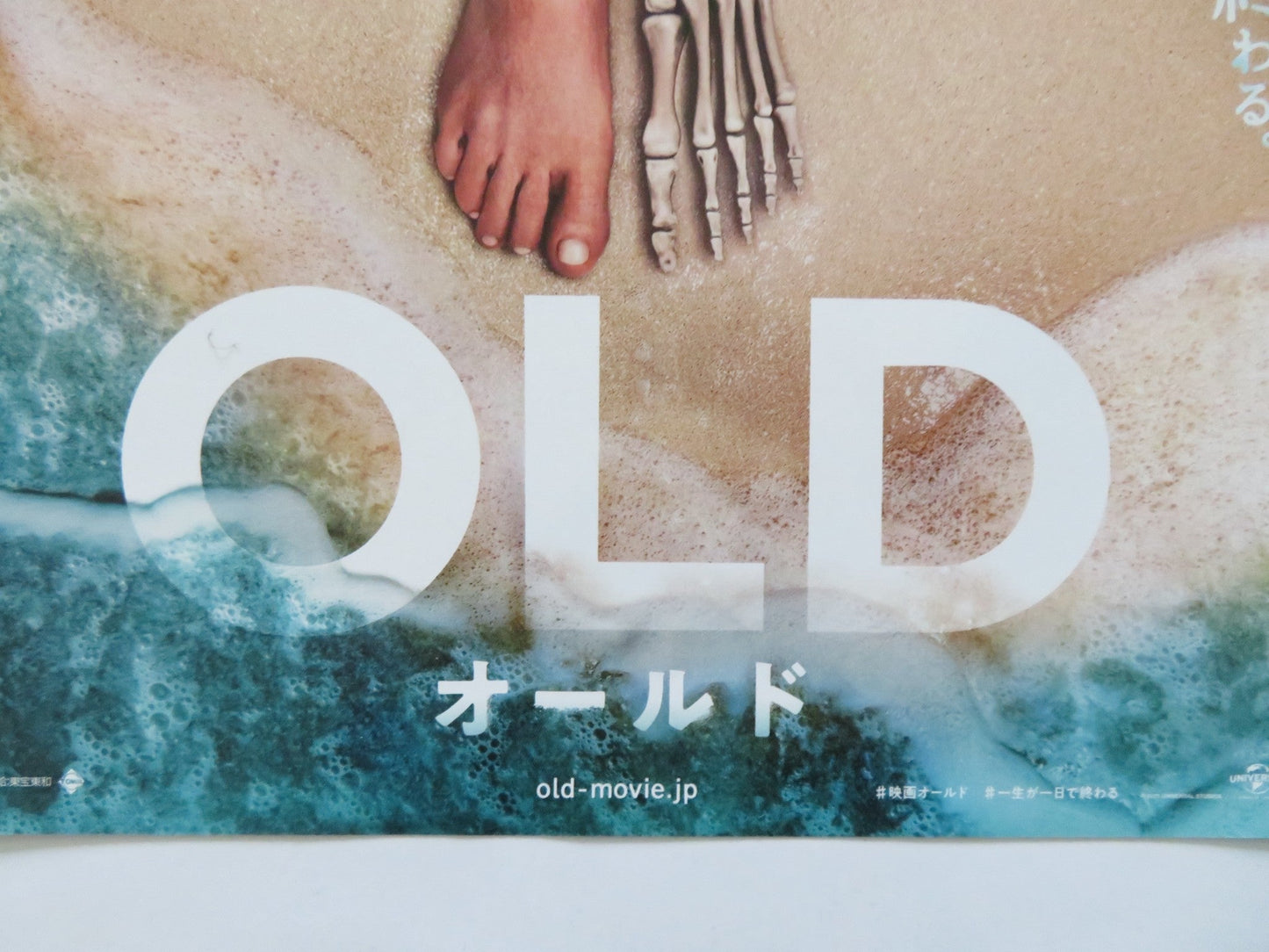 OLD JAPANESE CHIRASHI (B5) POSTER GAEL GARCIA BERNA 2021 Rendezvous Cinema Movie posters