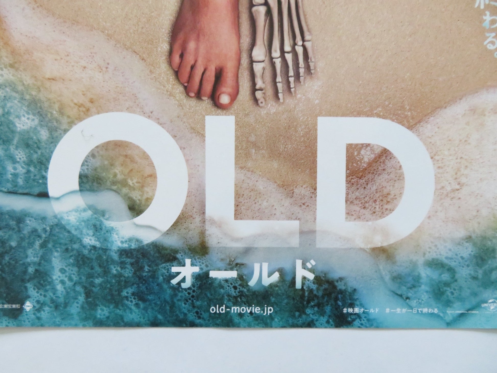 OLD JAPANESE CHIRASHI (B5) POSTER GAEL GARCIA BERNA 2021 Rendezvous Cinema Movie posters