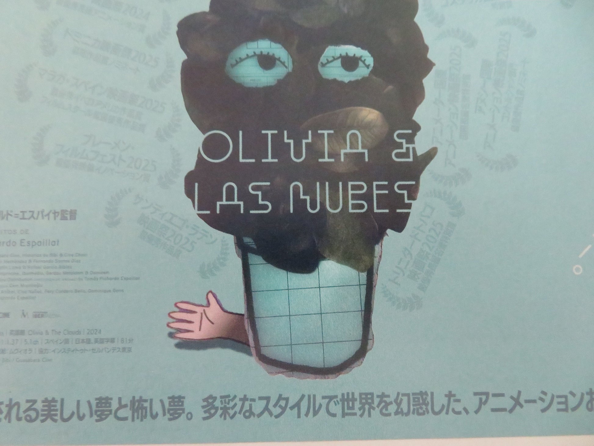 Olivia & the Clouds Japanese Chirashi (B5) Poster Olga Valdez Héctor Aníbal 2024 Movie posters