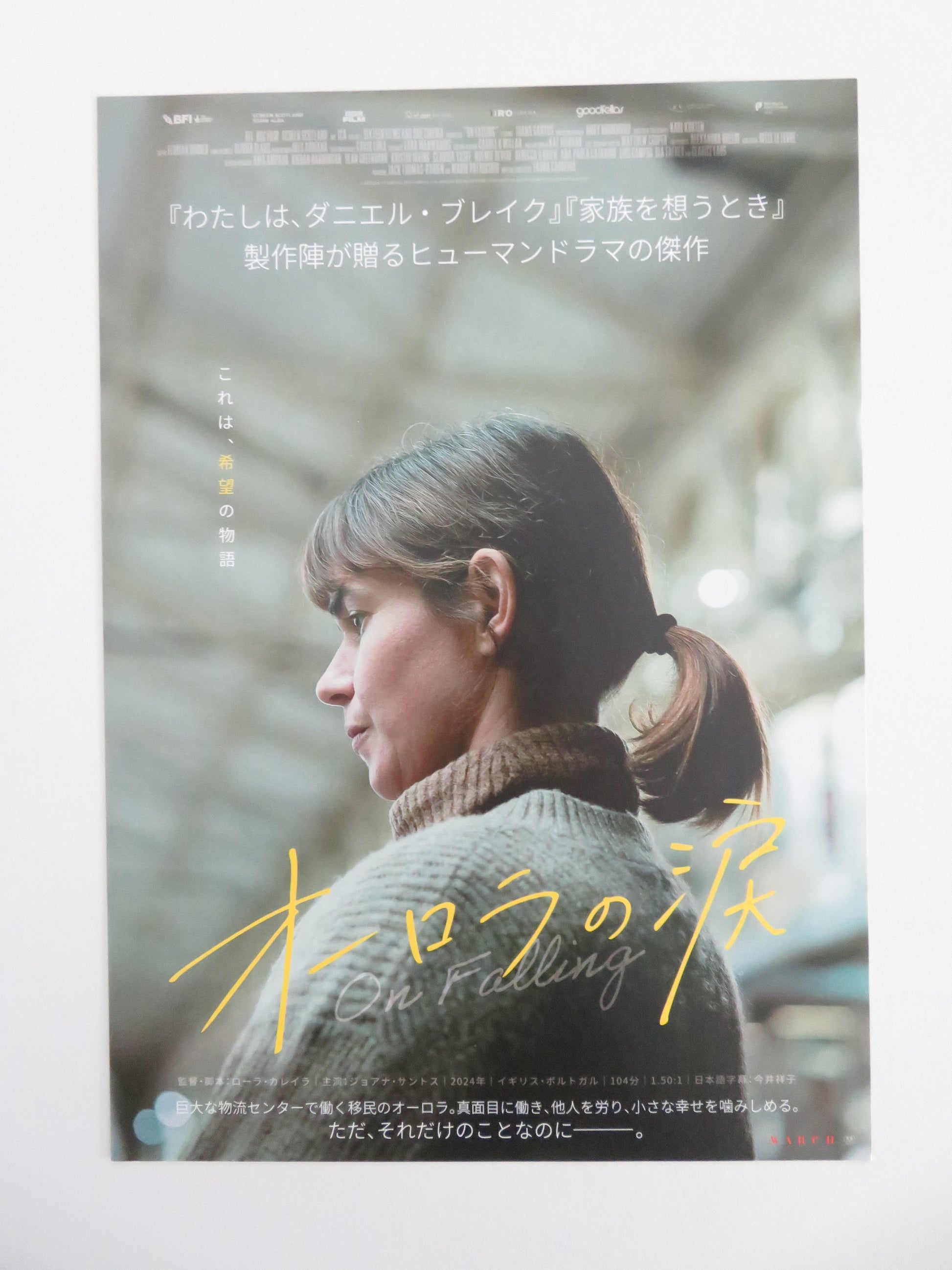 On Falling Japanese Chirashi (B5) Poster Joana Santos Inês Vaz 2024 Movie posters