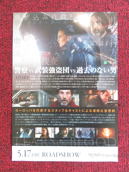 ON THE EDGE JAPANESE CHIRASHI (B5) POSTER ANTONIO DE LA TORRE MARINE VACTH 2022 Rendezvous Cinema Movie posters