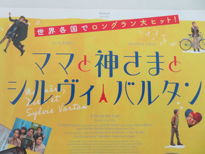 Once Upon My Mother Japanese Chirashi (B5) Poster Bekhti Cohen 2025 Movie posters