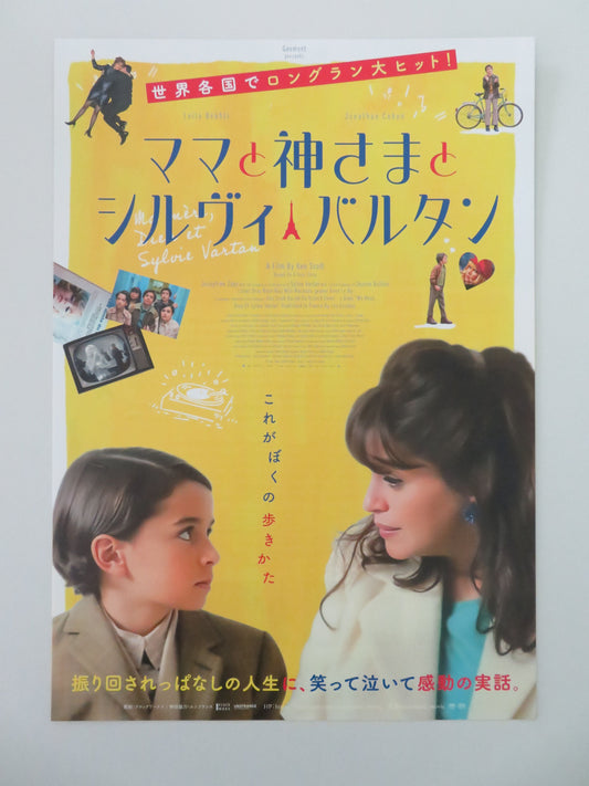 Once Upon My Mother Japanese Chirashi (B5) Poster Bekhti Cohen 2025 Movie posters