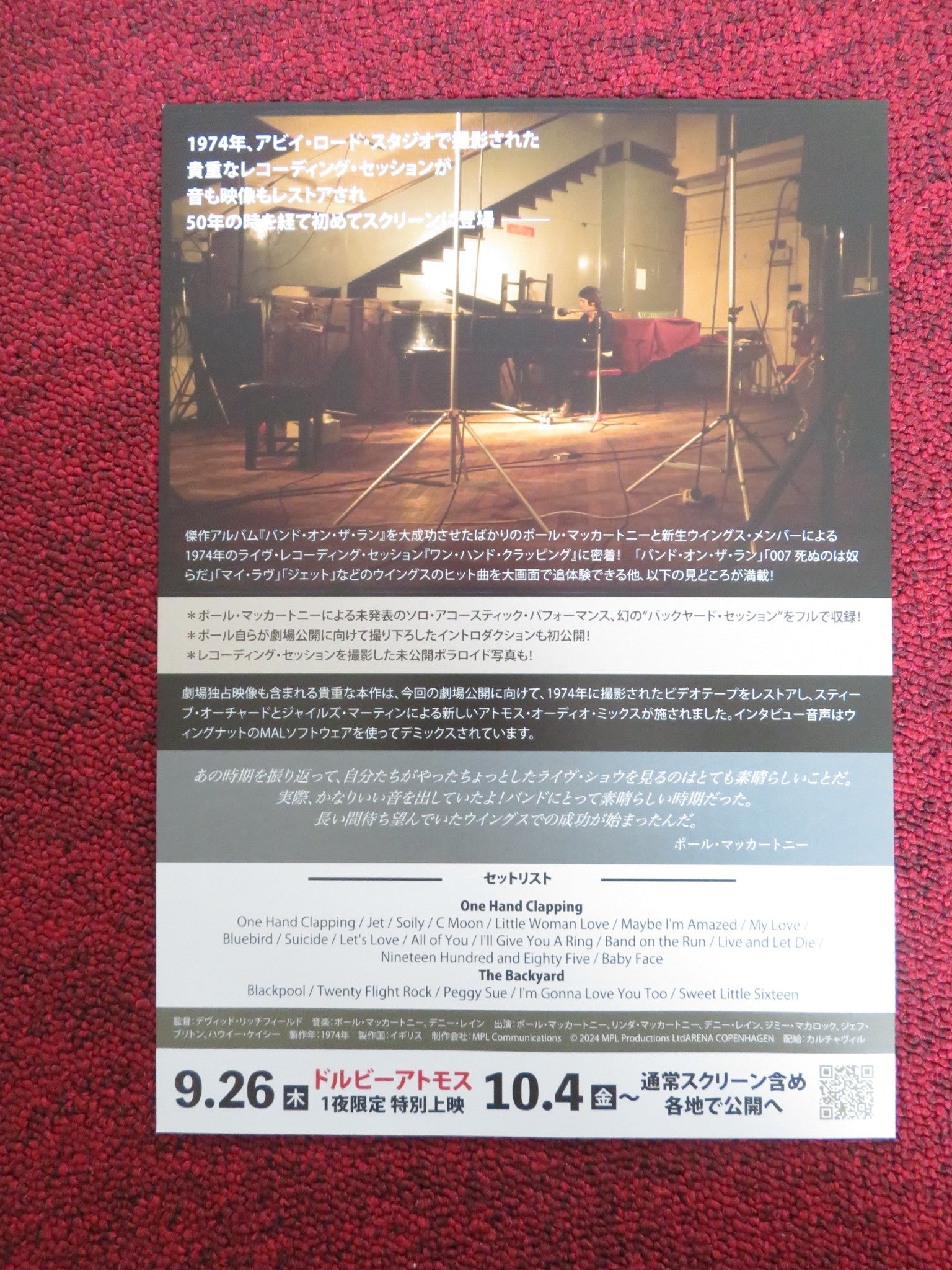 ONE HAND CLAPPING JAPANESE CHIRASHI (B5) POSTER PAUL MCCARTNEY WINGS 2024 Rendezvous Cinema Movie posters