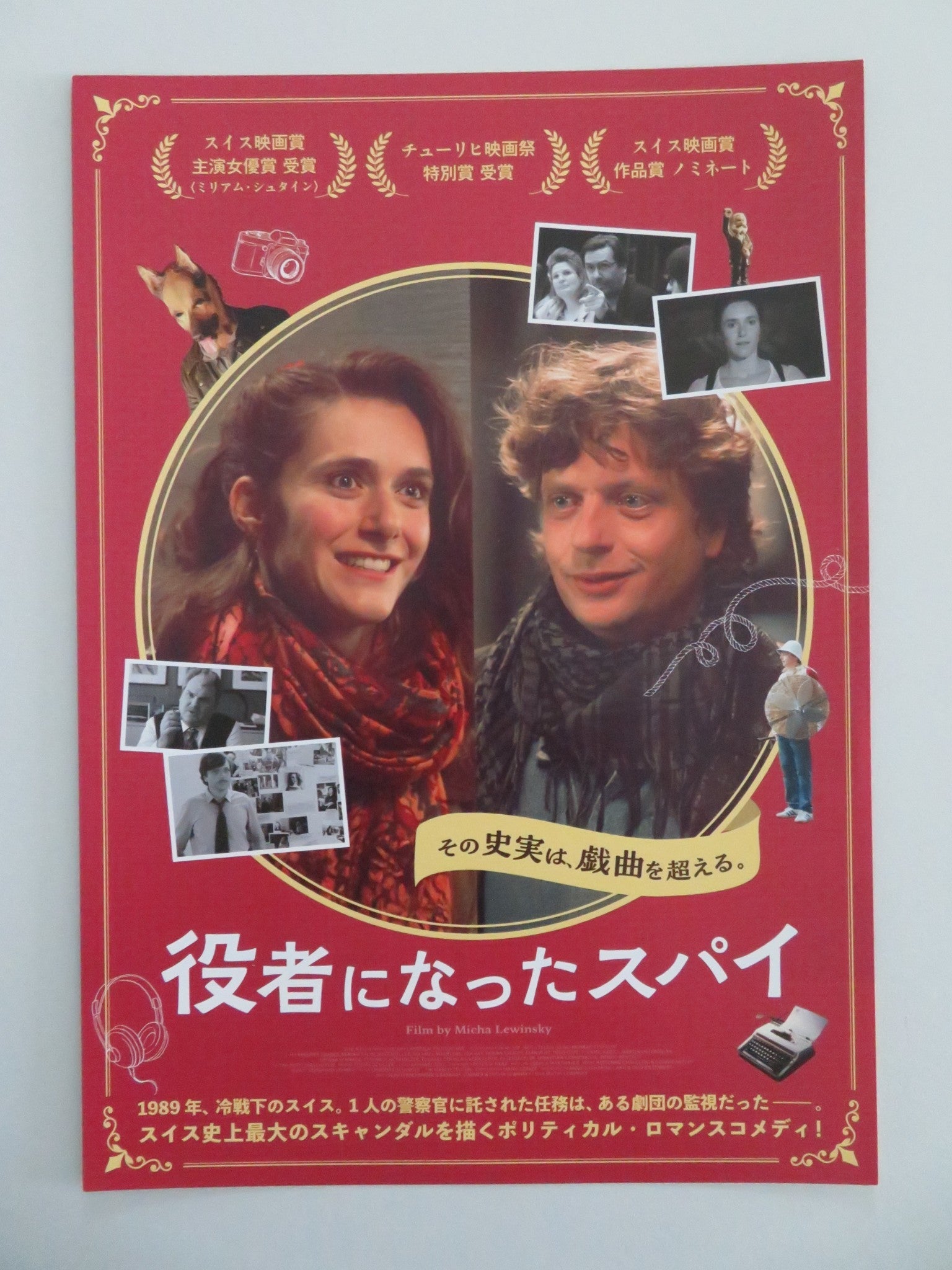 ONE - WAY TO MOSCOW JAPANESE CHIRASHI (B5) POSTER PHILIPPE GRABER STEIN 2020 Movie posters