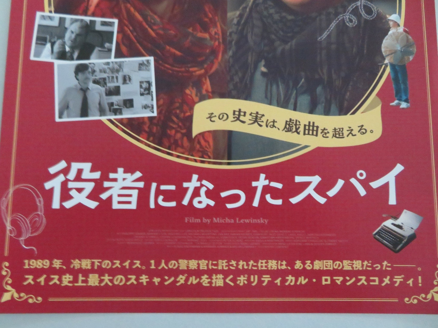 ONE - WAY TO MOSCOW JAPANESE CHIRASHI (B5) POSTER PHILIPPE GRABER STEIN 2020 Movie posters