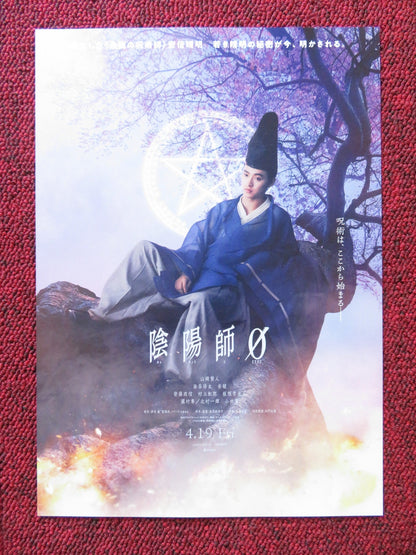 ONMYOJI O JAPANESE CHIRASHI (B5) POSTER YAMAZAKI KENTO NAO 2024 Rendezvous Cinema Movie posters