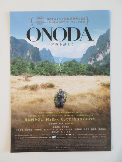 ONODA: 10,000 NIGHTS IN THE JUNGLE JAPANESE CHIRASHI (B5) POSTER YUYA ENDO 2021 Rendezvous Cinema Movie posters