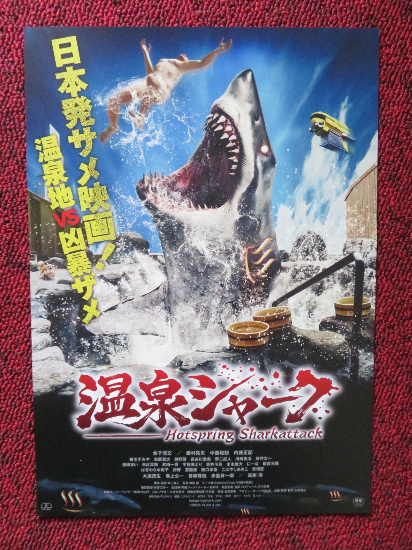 ONSEN SHAKU JAPANESE CHIRASHI (B5) POSTER DANIEL AGUILAR SHOICHIRO AKABOSHI 2024 Rendezvous Cinema Movie posters