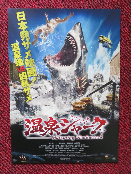 ONSEN SHAKU JAPANESE CHIRASHI (B5) POSTER DANIEL AGUILAR SHOICHIRO AKABOSHI 2024 Rendezvous Cinema Movie posters