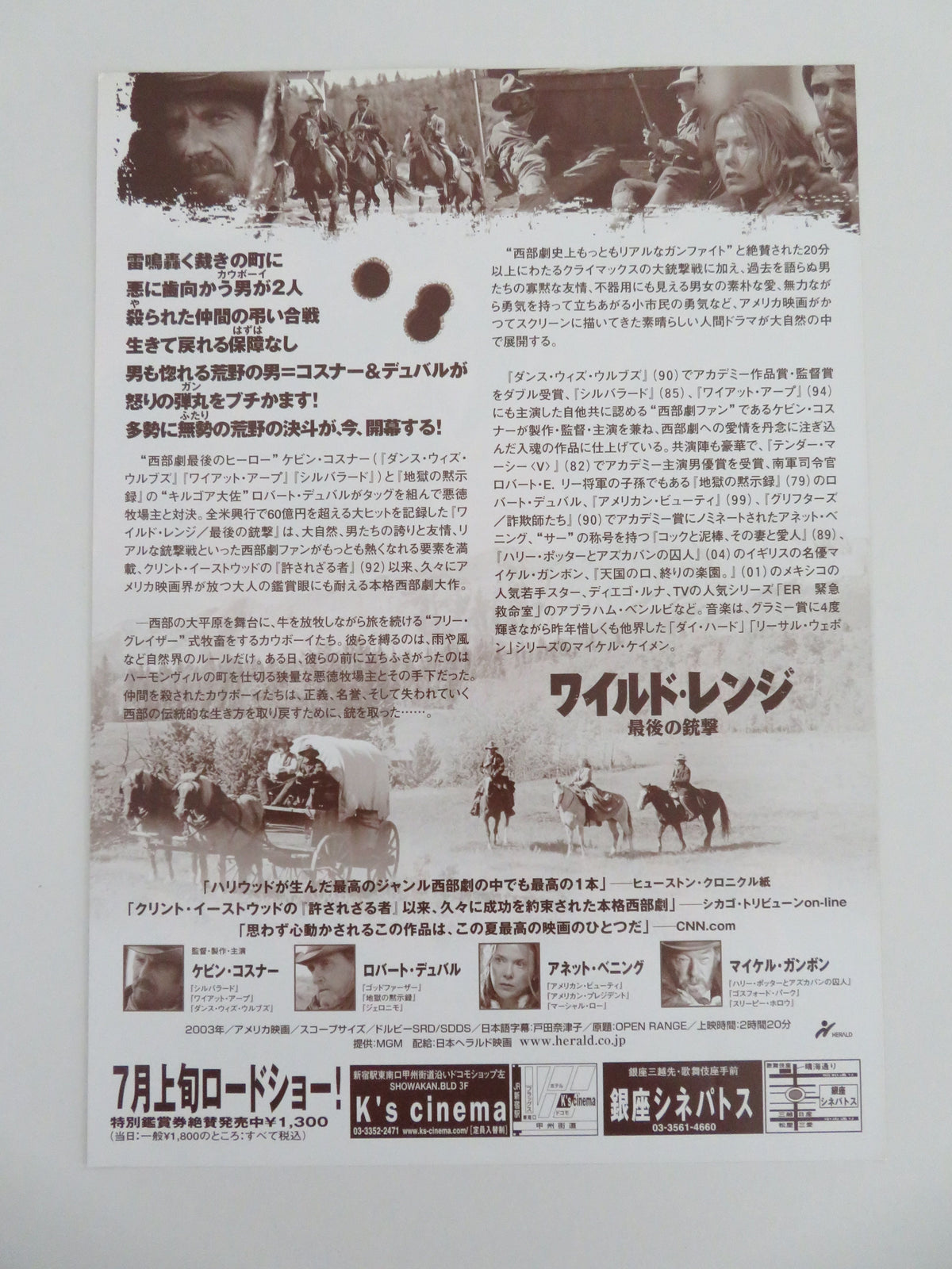 Open Range Japanese Chirashi (B5) Poster Kevin Costner Robert Duvall 2003 Movie posters