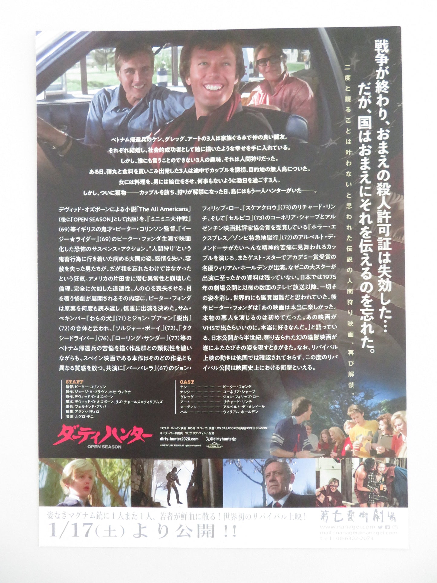 Open Season - B Japanese Chirashi (B5) Poster Fonda Cornelia Sharpe R2026 Movie posters
