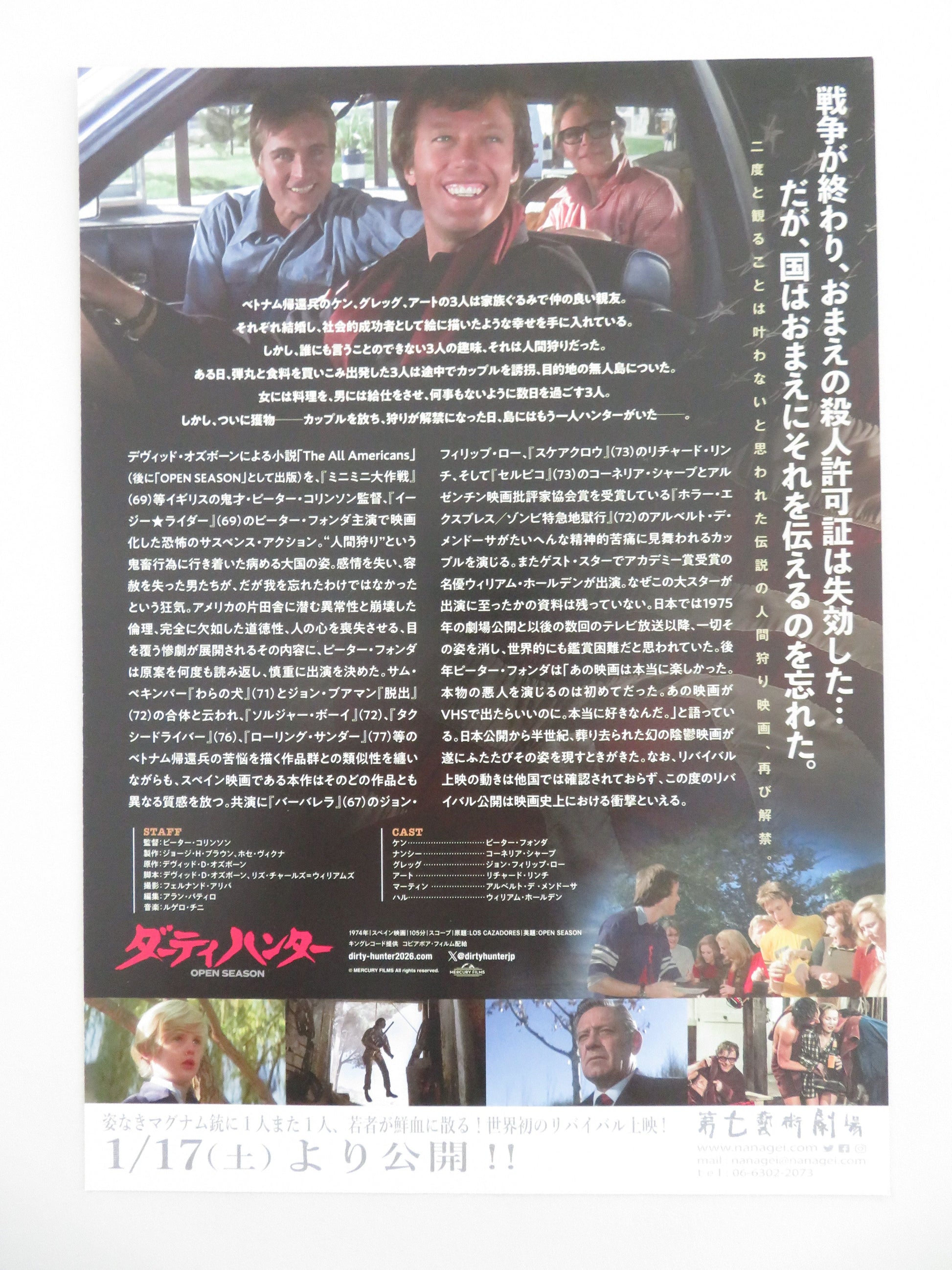 Open Season - B Japanese Chirashi (B5) Poster Fonda Cornelia Sharpe R2026 Movie posters