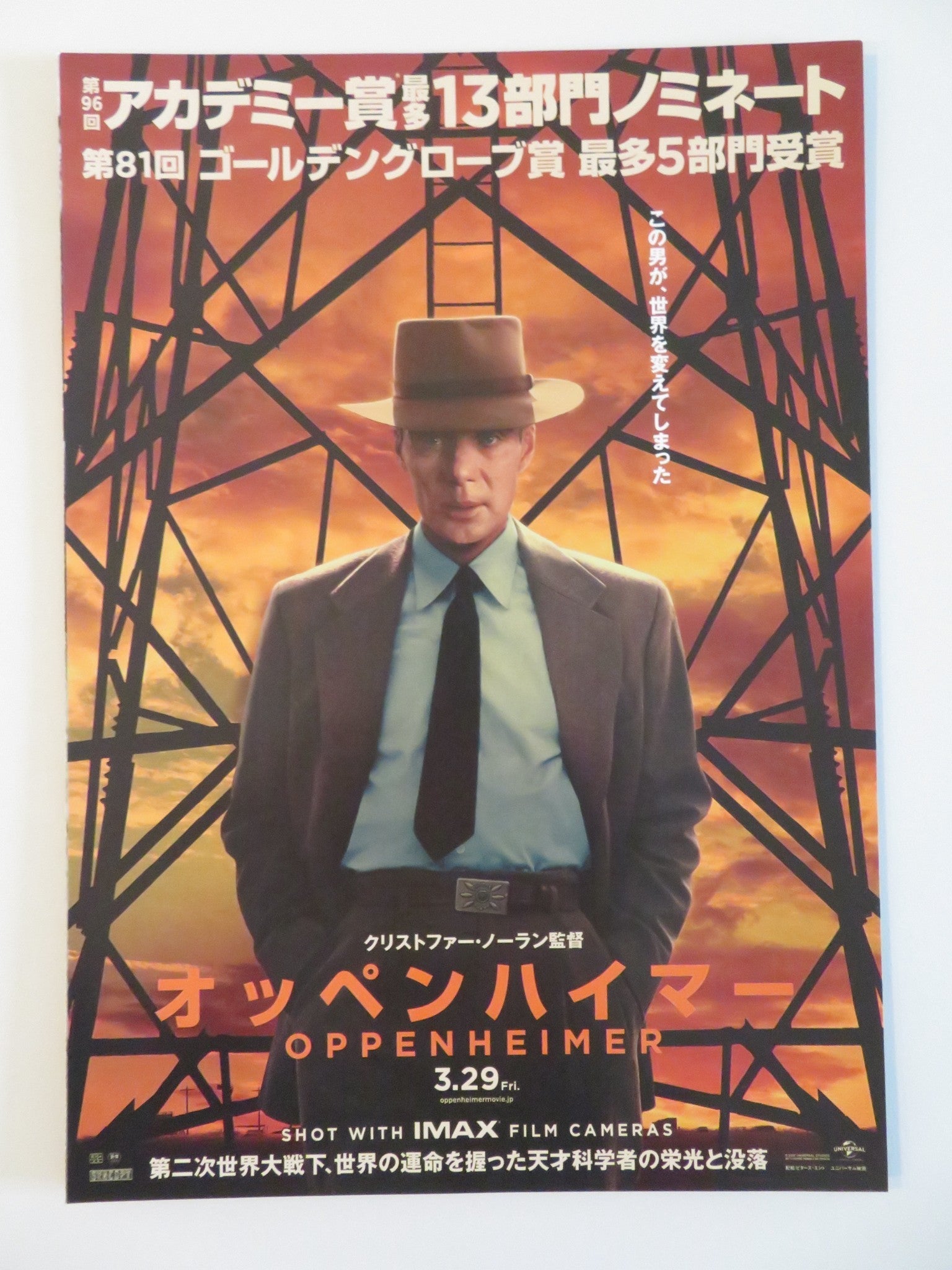 OPPENHEIMER JAPANESE CHIRASHI (B5) POSTER CILLIAN MURPHY EMILY BLUNT 2023 Rendezvous Cinema Movie posters