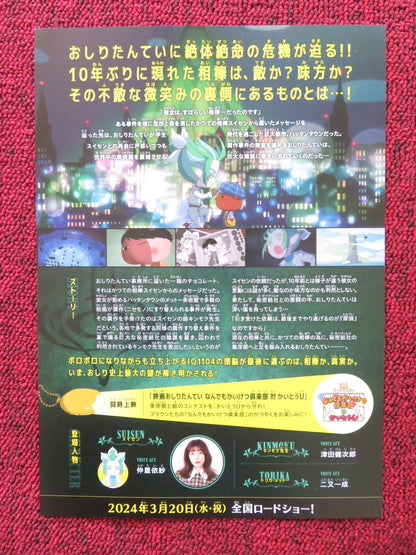 ORISHI TANTEI THE MOVIE JAPANESE CHIRASHI (B5) POSTER RIISA NAKA KENJIRO 2024 Rendezvous Cinema Movie posters