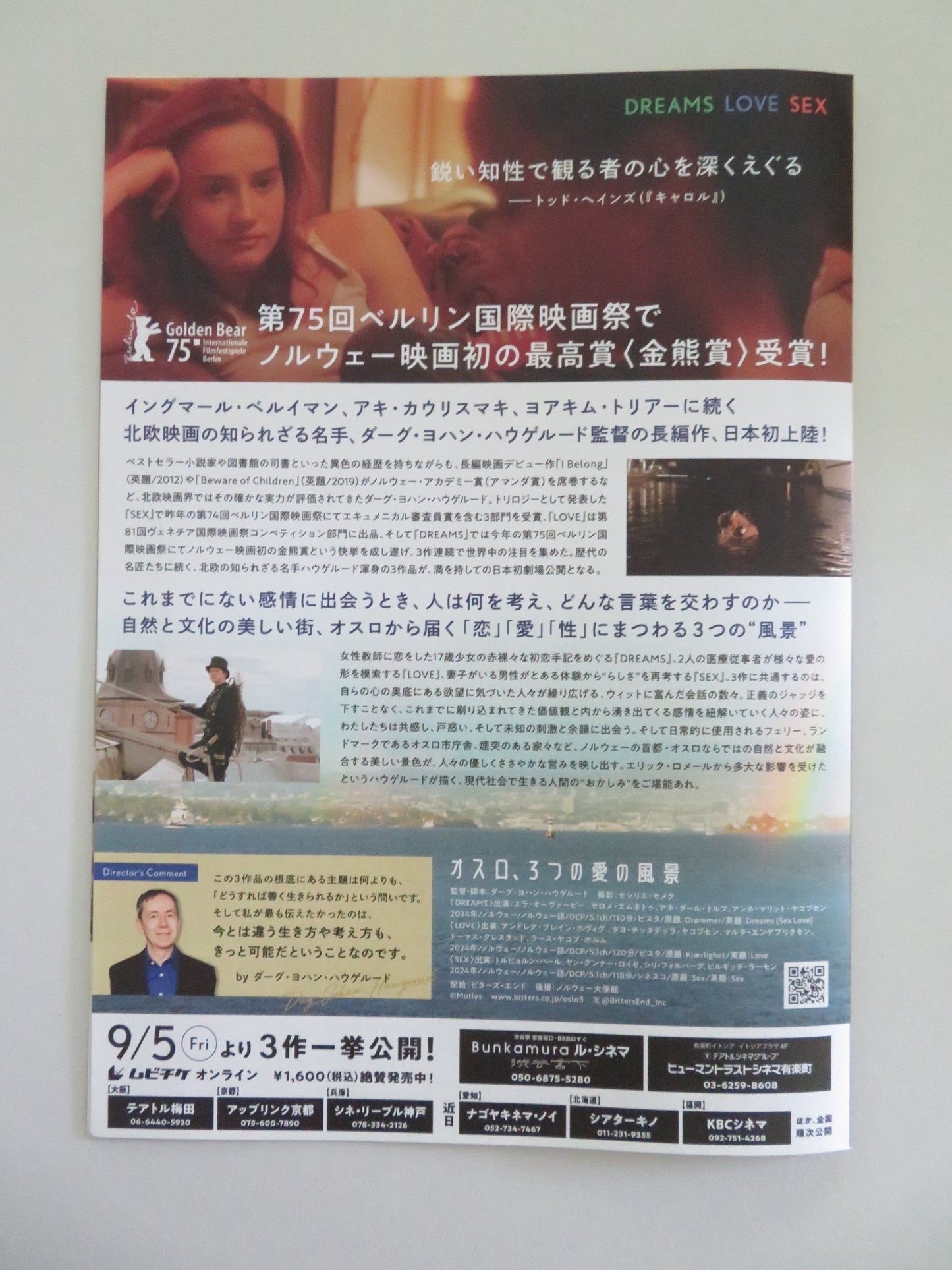 OSLO, THREE LANDSCAPES OF LOVE JAPANESE CHIRASHI (B5) POSTER ELLA OVERBYE 2025 Movie posters