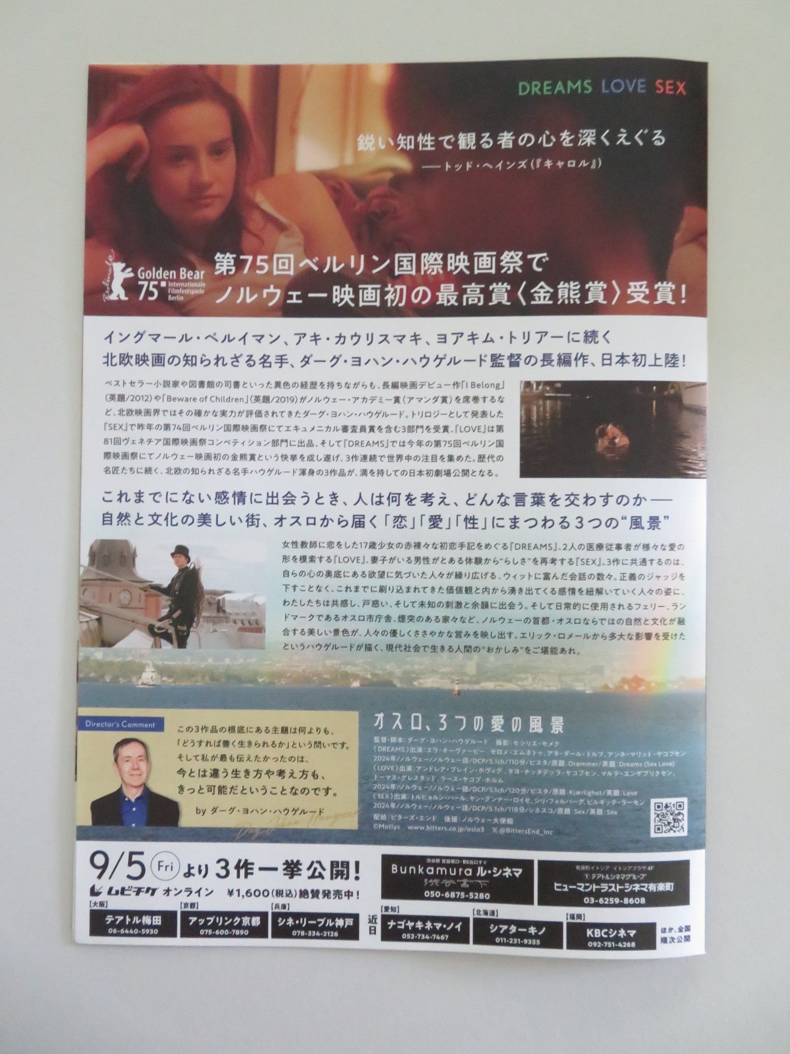 OSLO, THREE LANDSCAPES OF LOVE JAPANESE CHIRASHI (B5) POSTER ELLA OVERBYE 2025 Movie posters
