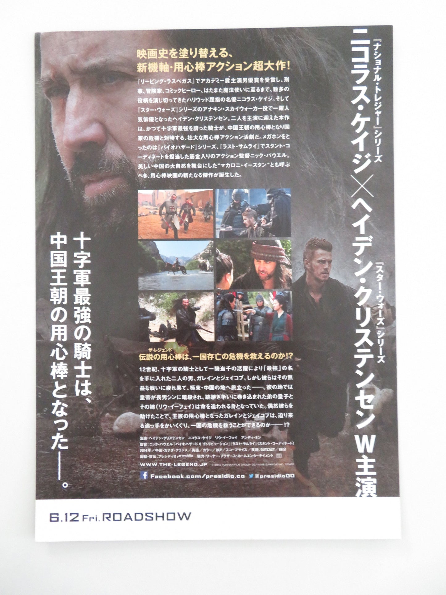 Outcast Japanese Chirashi (B5) Poster Nicolas Cage Alexandre Bailly 2014 Movie posters