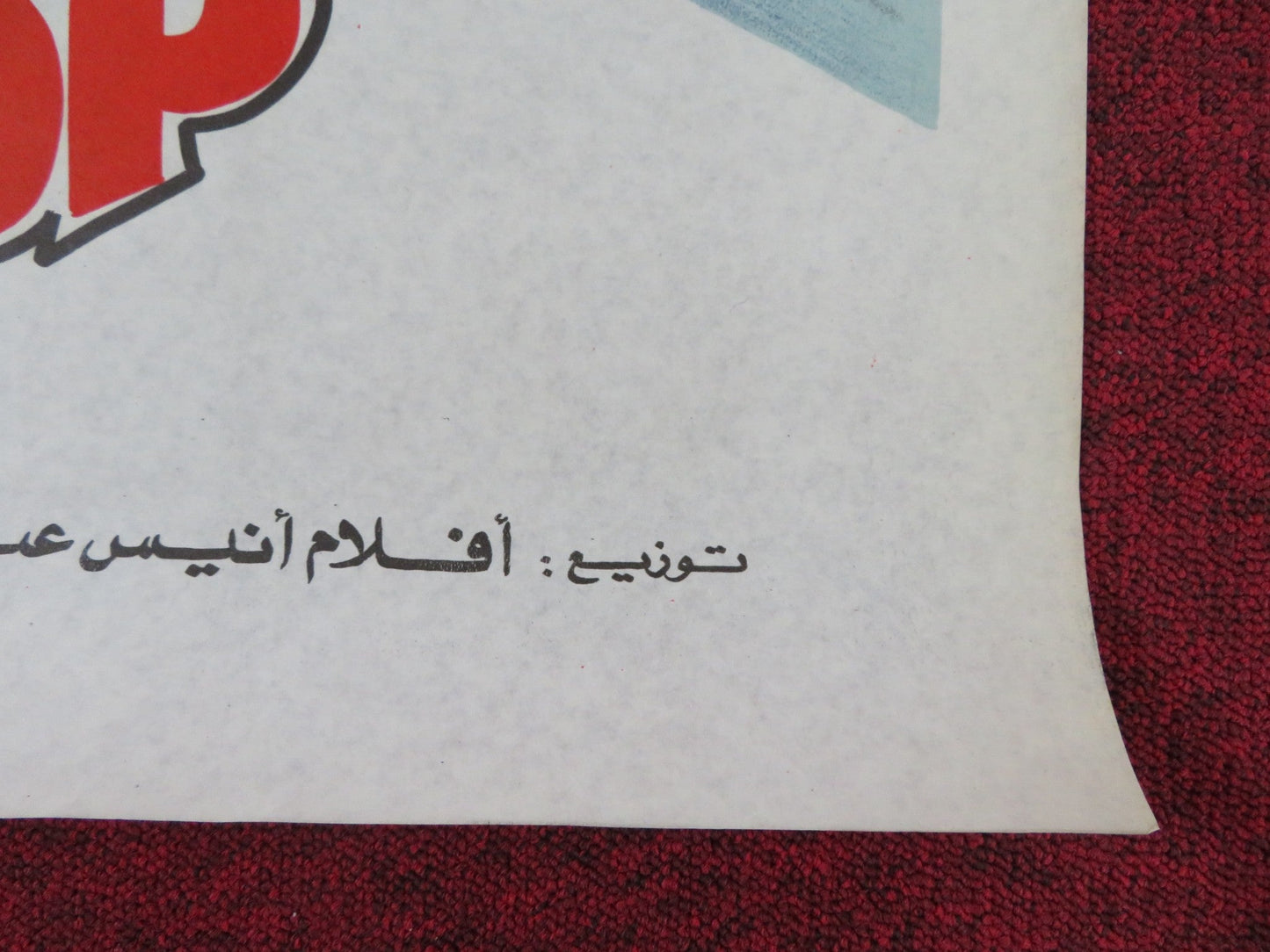 OVER THE TOP EGYPTIAN POSTER ROLLED CANNON SYLVESTER STALLONE ROBERT LOGGIA 1987 Rendezvous Cinema Movie posters